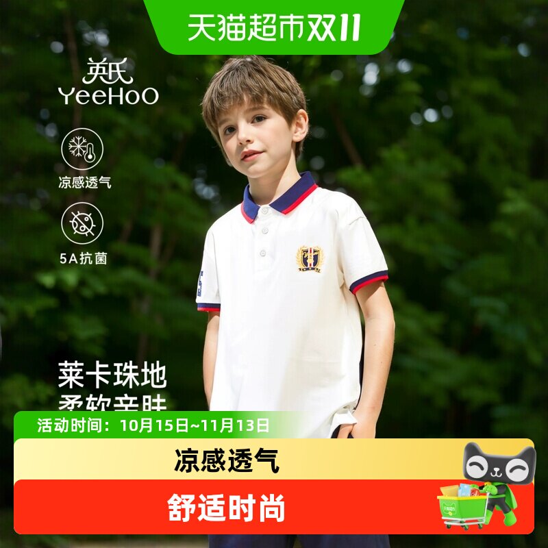 英氏凉感抑菌男童短袖T恤