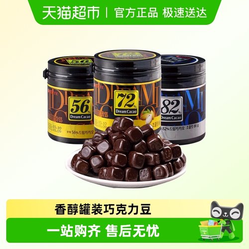 乐天韩国小粒豆巧克力