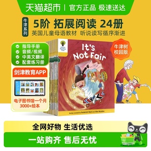牛津树英语分级绘本 牛津树校园版 牛津阅读树 5阶24册 牛津树
