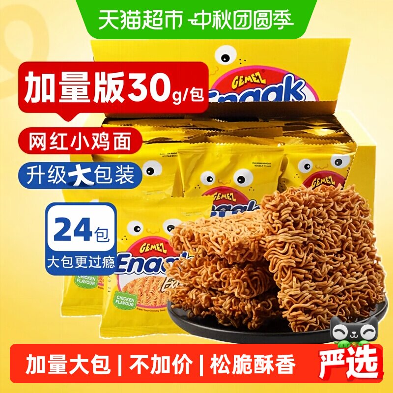 进口印尼GEMEZ烧烤小鸡干脆面图片