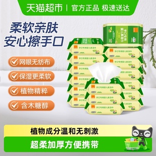 Combi 康贝婴幼儿湿巾纸新生儿童宝宝湿纸手口专用小包实惠便携装