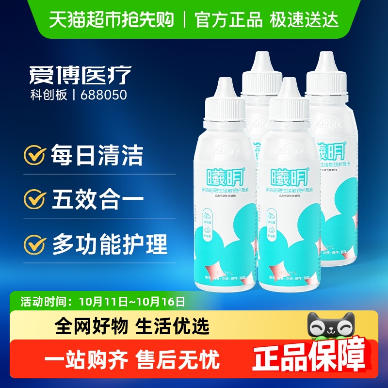 比镜特舒便宜好用不刺激
