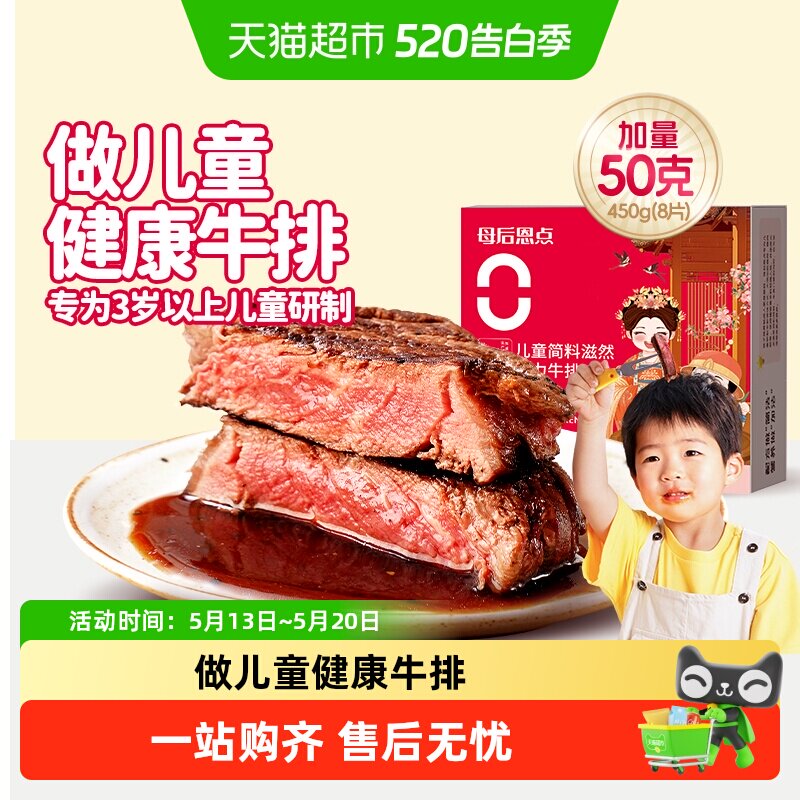 大希地儿童菲力牛排原肉整切牛排母后恩典牛扒汉堡新鲜牛肉饼