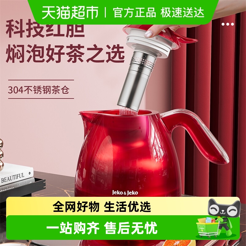 Jeko＆Jeko大容量小红色保温水壶