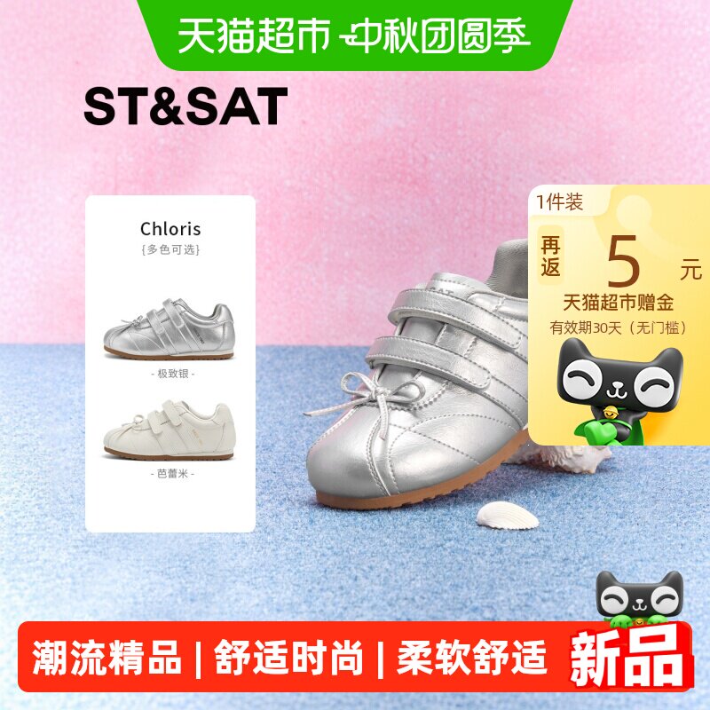 星期六秋季新款女童德训鞋