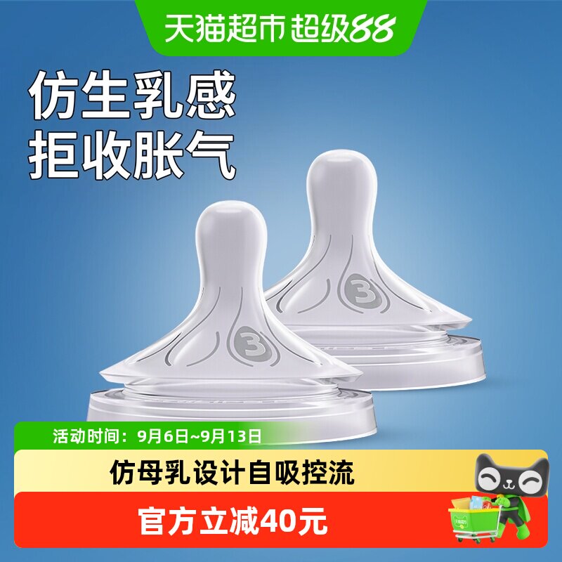 飞利浦新安怡原装进口宽口径仿真母乳硅胶奶瓶奶嘴新生婴儿宝宝