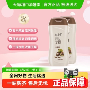 滋润全身220g 郁美净乳木果滋润身体乳女男润肤乳润肤露保湿