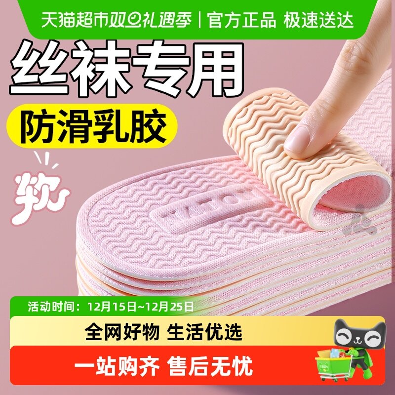 JvBV穿丝袜防滑鞋垫夏季超薄吸汗