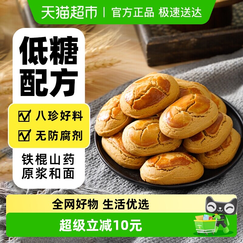 禾念低糖山药芡实八珍糕老人孕妇零食品糖尿人代餐无专用传统糕点