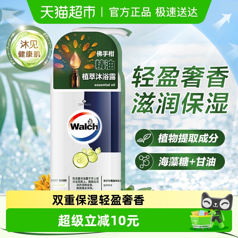 威露士佛手柑精油沐浴露沐浴乳450ml轻盈奢香滋润保湿男女喜爱