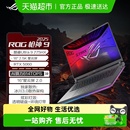 ROG枪神9Plus 275HX游戏笔记本电脑5070 下拉详情领取优惠