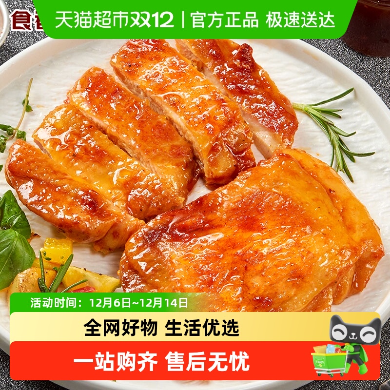 食者道奥尔良口味鸡腿排