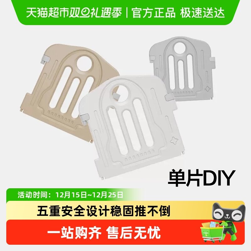 贝易配件宇航员系列单片围栏