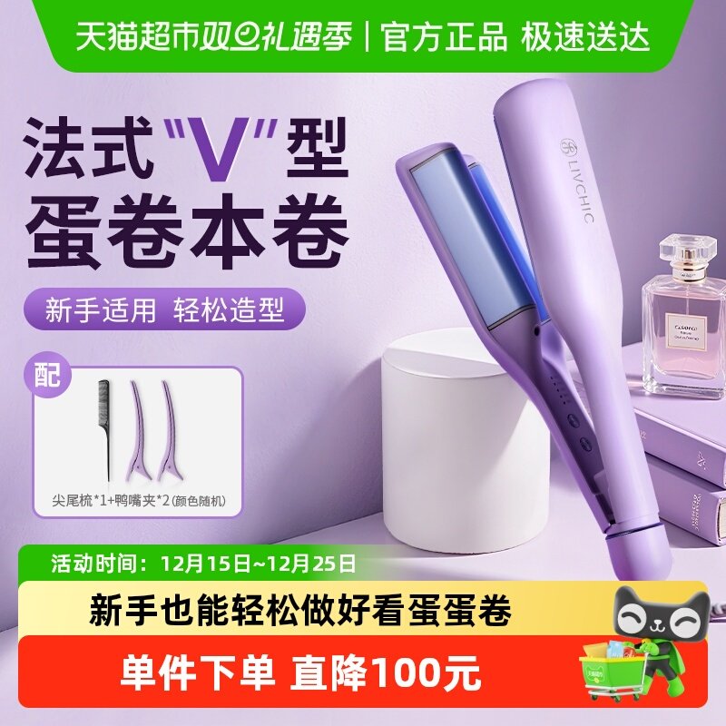 乐程式法式蛋卷头卷发棒蛋卷32蛋糕卷发神器羊毛大卷夹板节日礼物