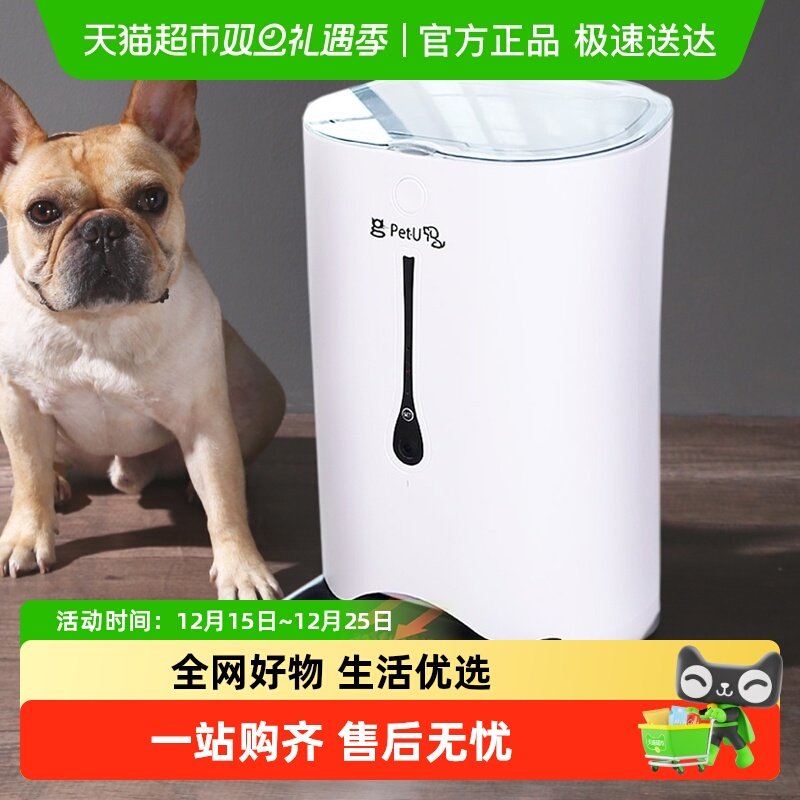 x宠旺宠物自动喂食器投食器定时