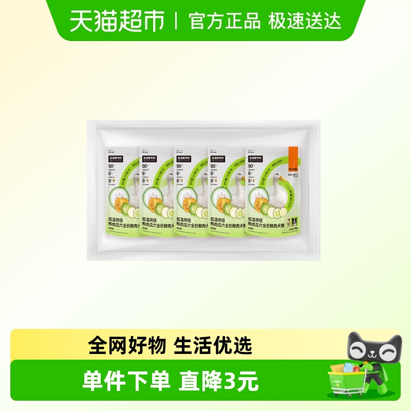 比瑞吉瓜六狗粮200g去泪痕