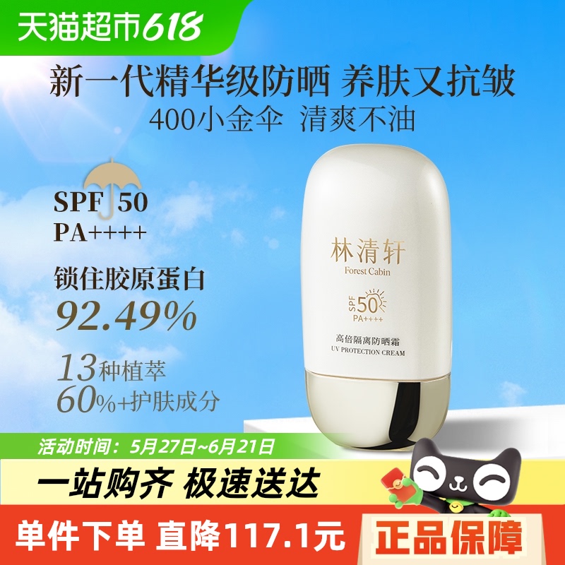 ߱ɹ˪ʪм÷SPF50/PA++++66Ԫ