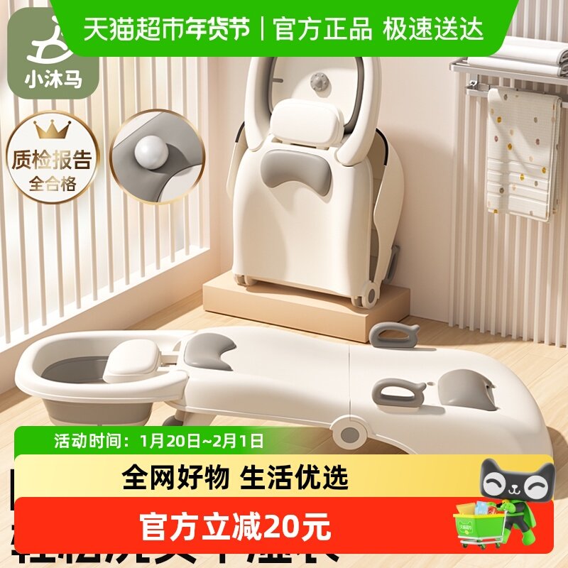 小沐马儿童洗头躺椅宝宝洗头神器可折叠女童洗头床家用小孩洗头凳,婴童用品,浴盆/浴桶,淘宝优惠券,粉丝福利购,淘宝优惠卷