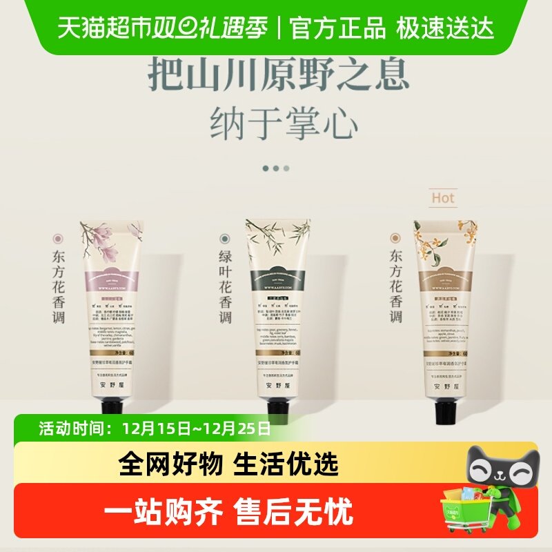 AARYE水润滋养香氛护手霜