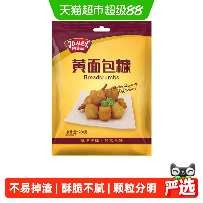 极美滋脆皮家用香酥面包糠图片