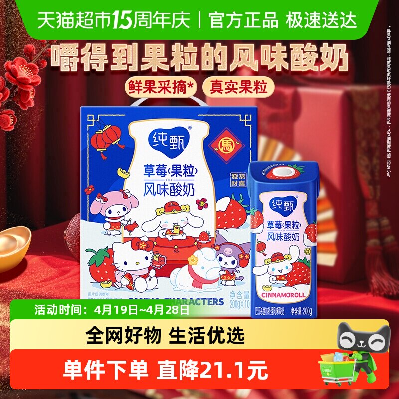 ���� ��ݮ������ζ���� 200g*10�� 40.02Ԫ(��88VIP 95��)