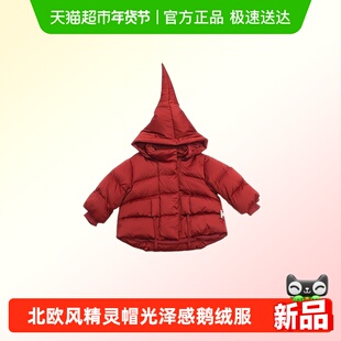 鹅绒三防】lelejove儿童冬魔法精灵帽鹅绒服轻软光泽感蚕丝羽绒服