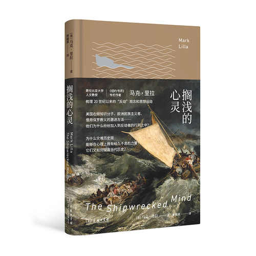 正版新书 搁浅的心灵 [美]马克·里拉 商务印书馆有限公司