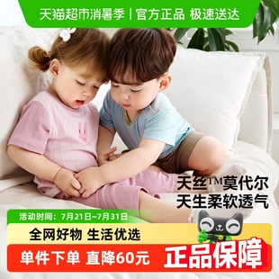 迷你巴拉巴拉男童女童莫代尔透气睡衣套装 宝宝轻薄家居服 夏季 新款