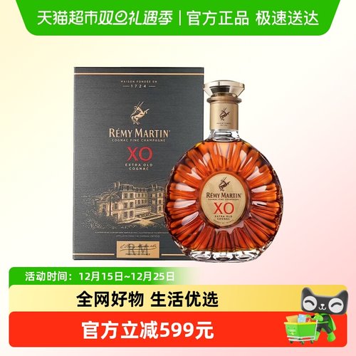 人头马XO优质香槟区干邑白兰地