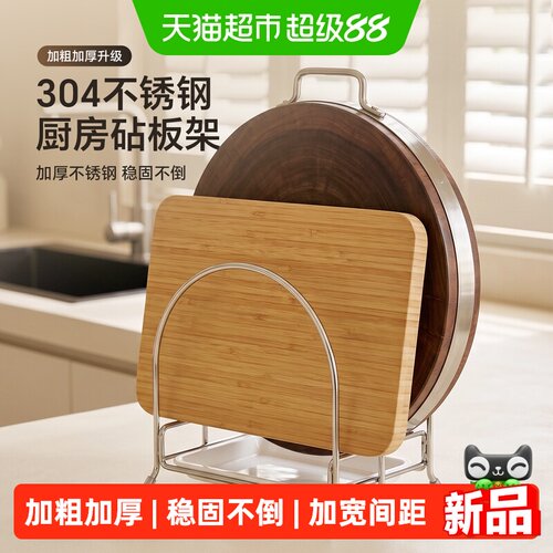 onlycook304不锈钢砧板架收纳架