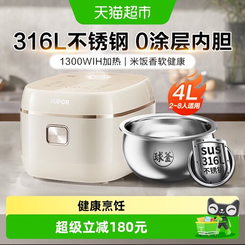 苏泊尔4L无涂层IH电饭煲米饭香糯