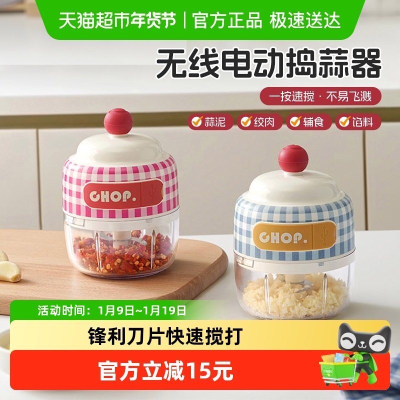 广意电动捣蒜器家用多功能蒜泥器肉沫蒜蓉粉碎器全自动迷你绞肉机