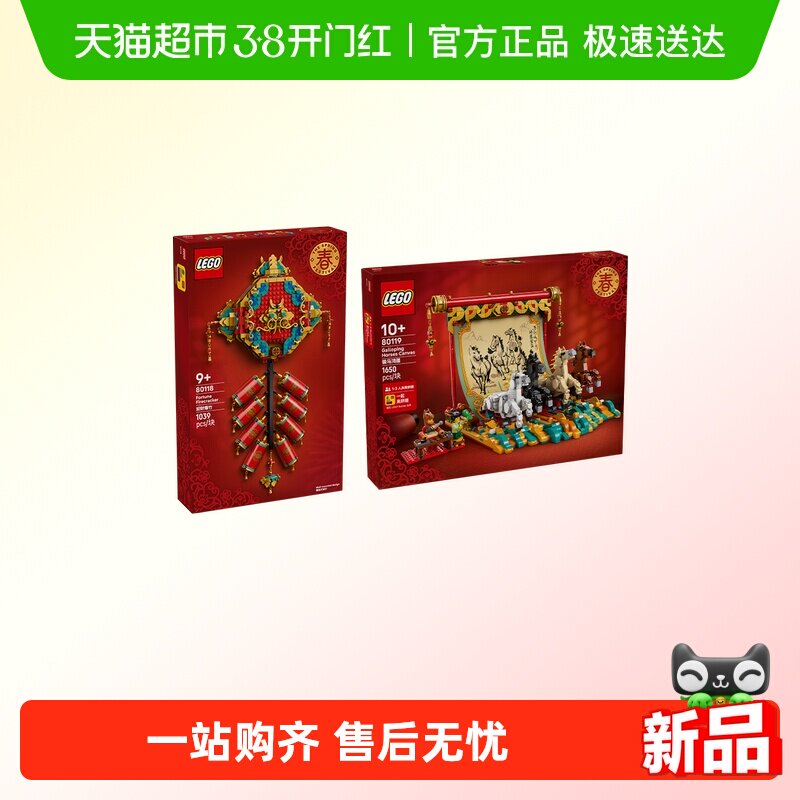 ������Ͱ��LEGO/�ָ��´���װ ӭ�Ʊ���+������ͼ��6����Ʒ�л���