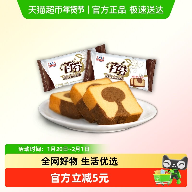 宾堡百芬可可面包巧克力法式布朗尼蛋糕早餐零食下午茶点心,粮油调味/速食/干货/烘焙,其他面包/糕点/蛋糕预制品,淘宝优惠券,粉丝福利购,淘宝优惠卷