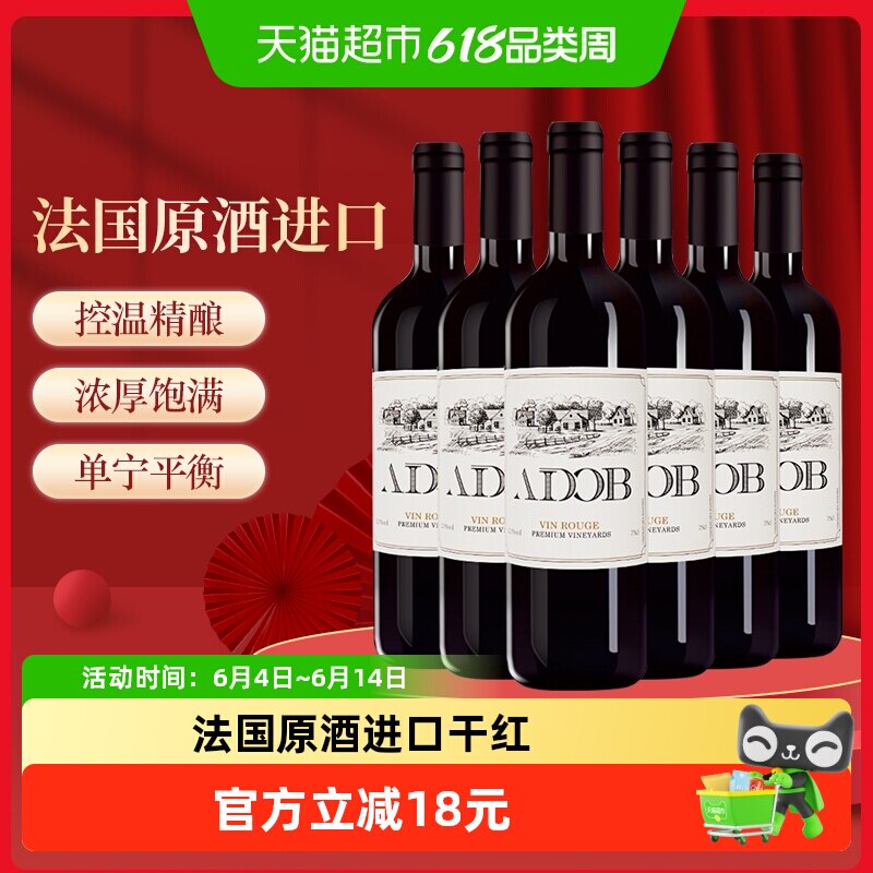 进口爱多堡庄园红酒窖藏精选送礼干红葡萄酒750ml×6瓶【非整箱】