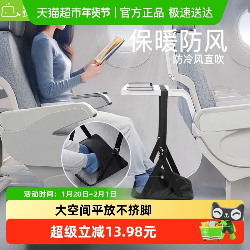 【顺丰】赛鲸脚托飞机高铁便携脚踏脚垫长途旅行搁脚凳垫脚神器,3C数码配件,笔记本多功能支架/桌,淘宝优惠券,粉丝福利购,淘宝优惠卷