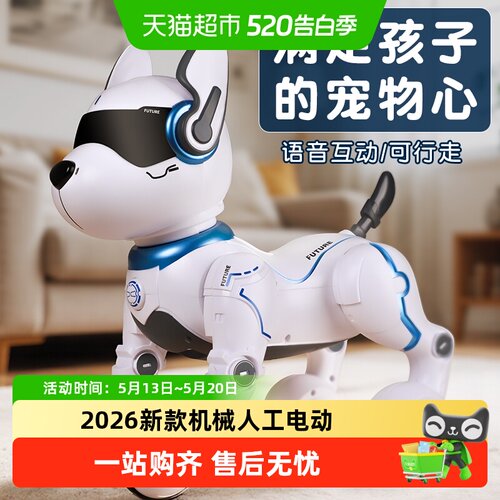 穗迪思智能语音ai2026新款礼物