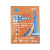 左旋肉碱减肥糖果控脂身材管理减脂瘦身官方正品 蓝帽保健食品gn1