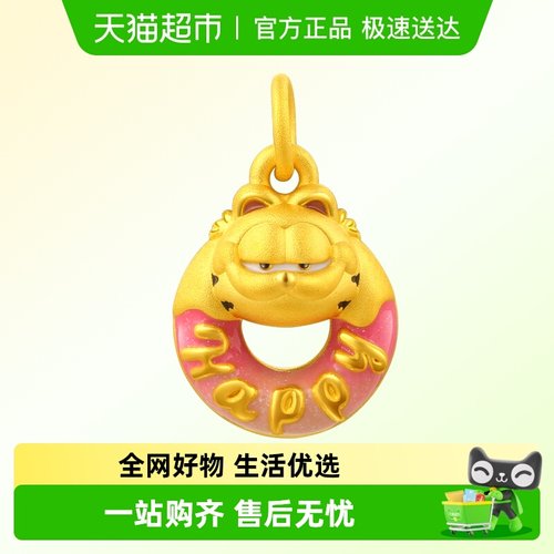 LUKKWAIFOOK/六桂福黄金吊坠