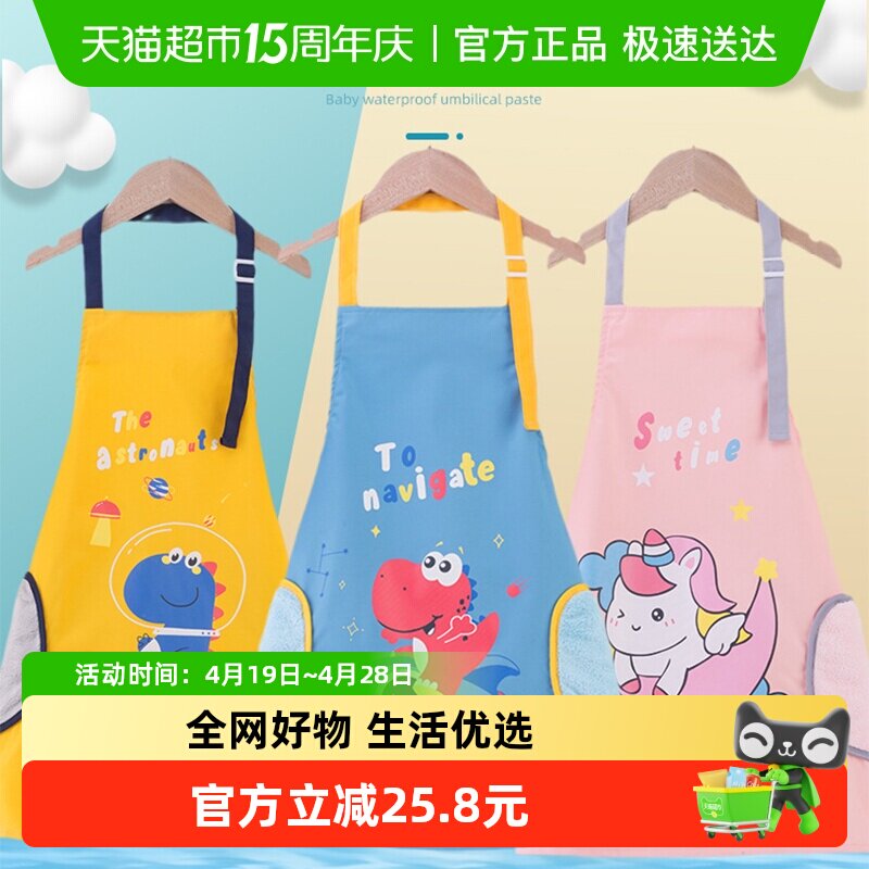 拉夏莉亚儿童罩衣围裙画画围兜防水防脏宝宝女孩男孩绘画小孩袖套