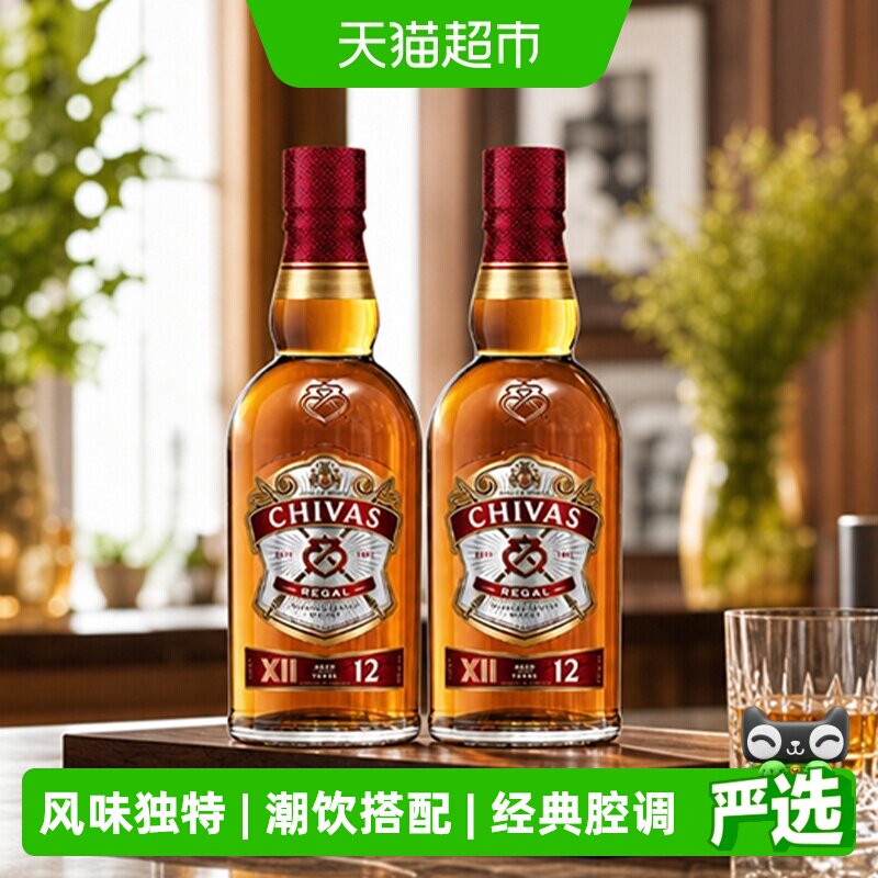 chivas芝华士12年威士忌英国苏格兰进口500ml*2瓶进口洋酒调酒