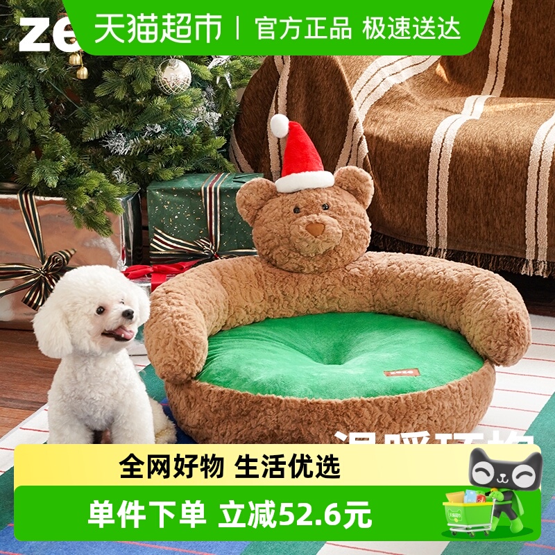 ZEZE圣诞小熊抱抱宠物沙发