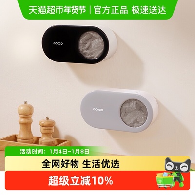意可可一次性保鲜膜套收纳盒
