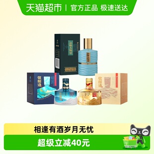 3瓶小酒自饮摆柜收藏盒装 大师晏52度浓香型白酒100ml 舍得敬相逢