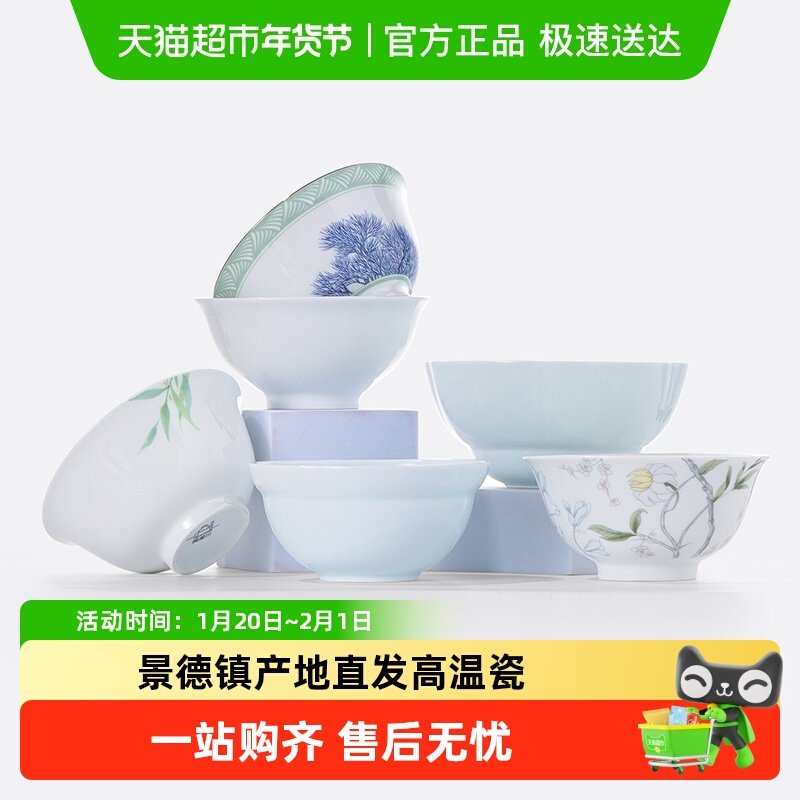 陶溪川景德镇陶瓷吃饭的碗套装家用2026漂亮的碗新款高颜值,餐饮具,碗,淘宝优惠券,粉丝福利购,淘宝优惠卷
