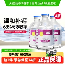 雷米高猫咪狗狗营养品强力液体钙100ml*4瓶宠物成幼健骨补钙金毛
