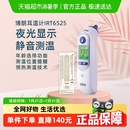 braun博朗耳温枪IRT6525婴儿体温计家用电子温度计成人通用精准