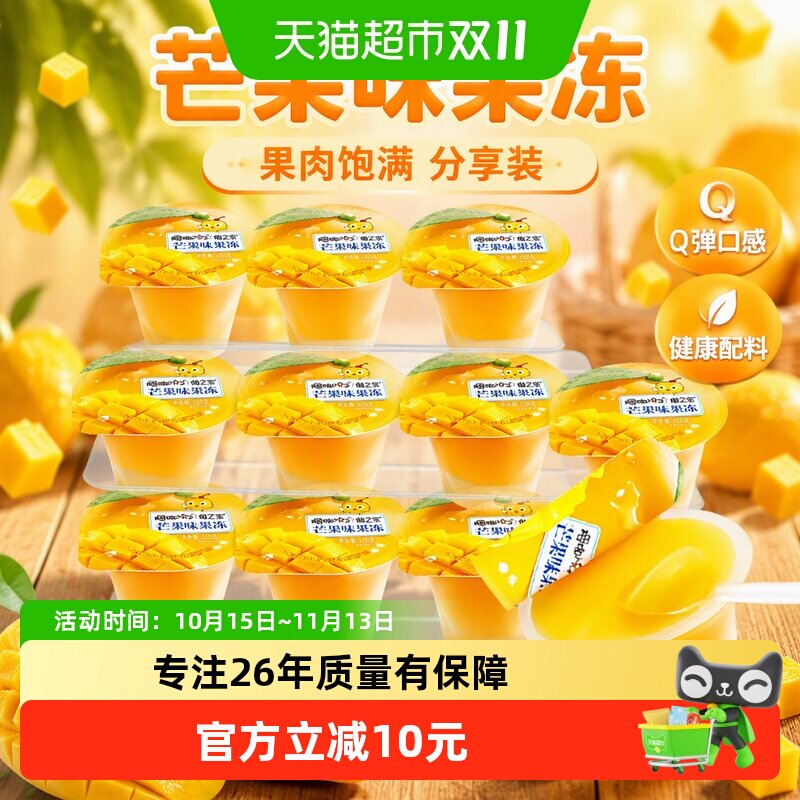 樱桃小丸子芒果味果冻100g*18杯儿童生日聚餐送礼零食礼物