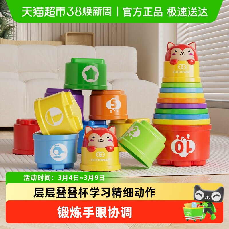 谷雨彩虹塔叠叠杯声光婴儿套圈玩具宝宝幼儿早教益智1-3岁生日礼