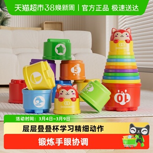 谷雨彩虹塔叠叠杯声光婴儿套圈玩具宝宝幼儿早教益智1-3岁生日礼